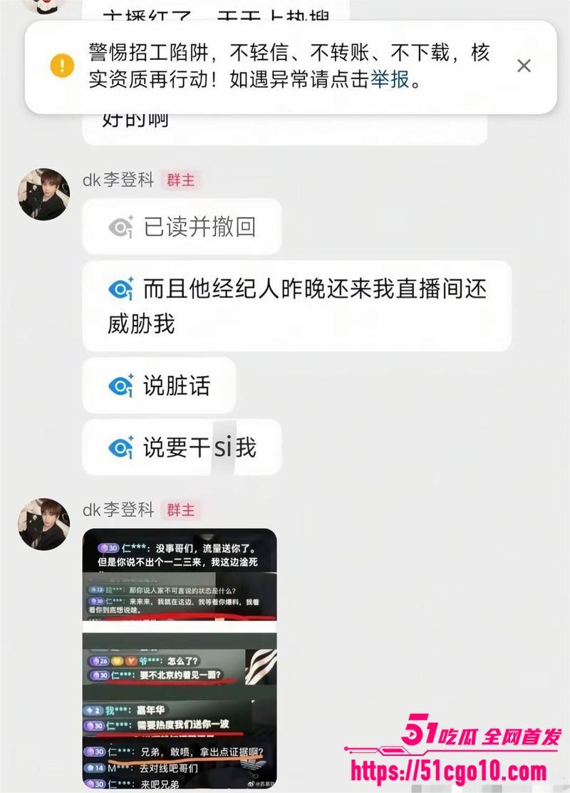 古力娜扎经纪人 李登科 自曝潜规则  13