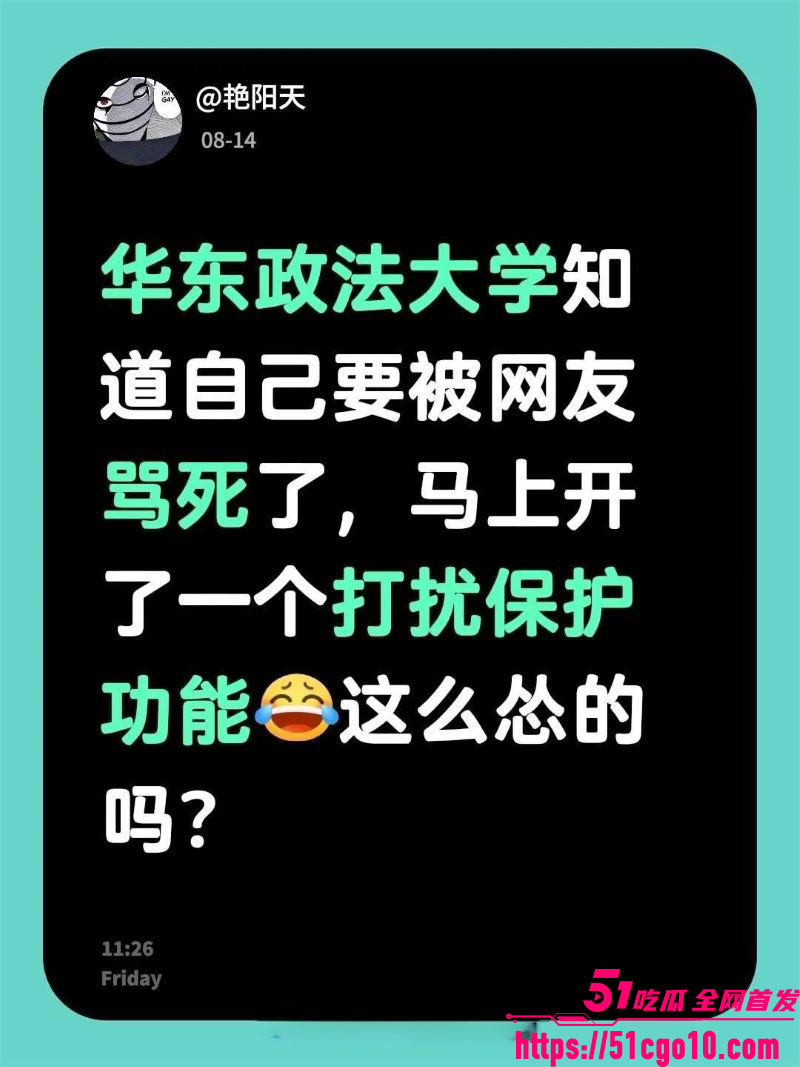 华东政法大学成鸿宇演讲引热议 3