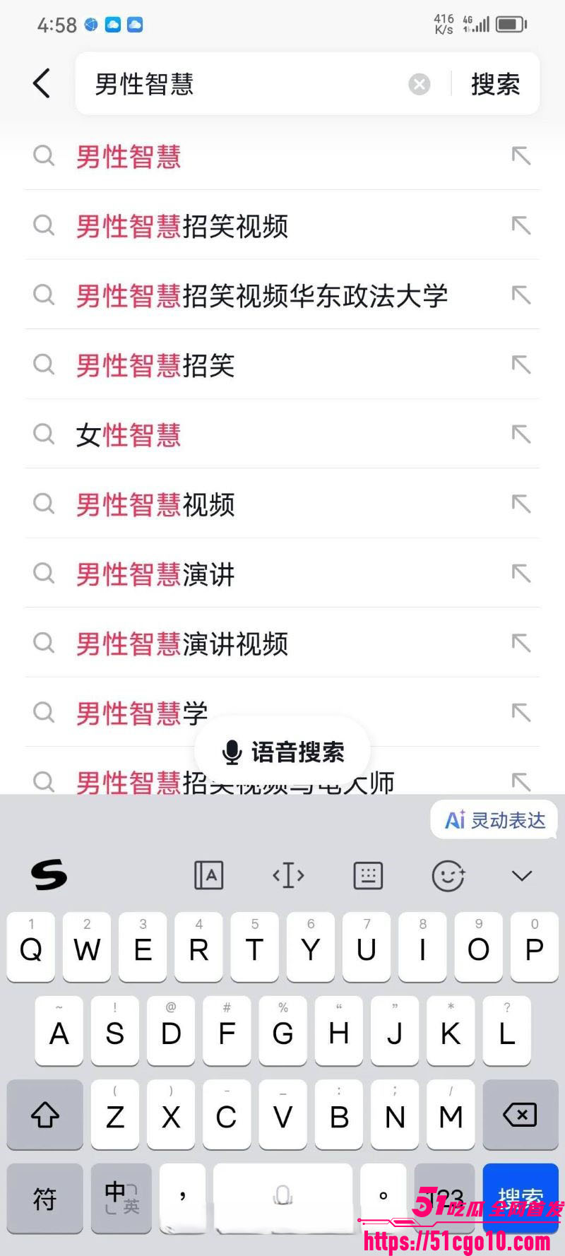 华东政法大学成鸿宇演讲引热议 6