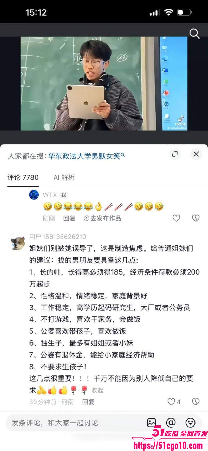 华东政法大学成鸿宇演讲引热议 10