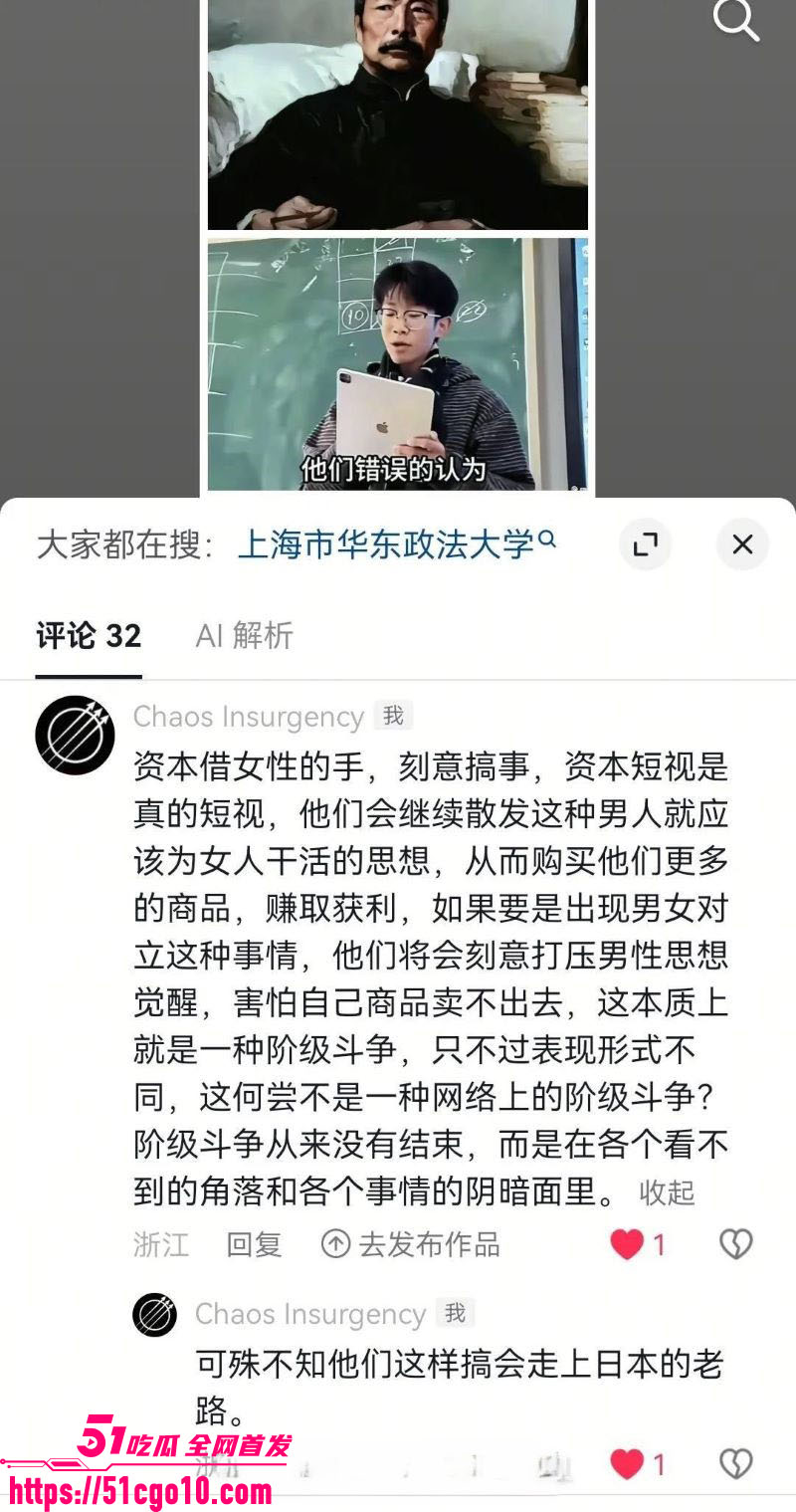 华东政法大学成鸿宇演讲引热议 12