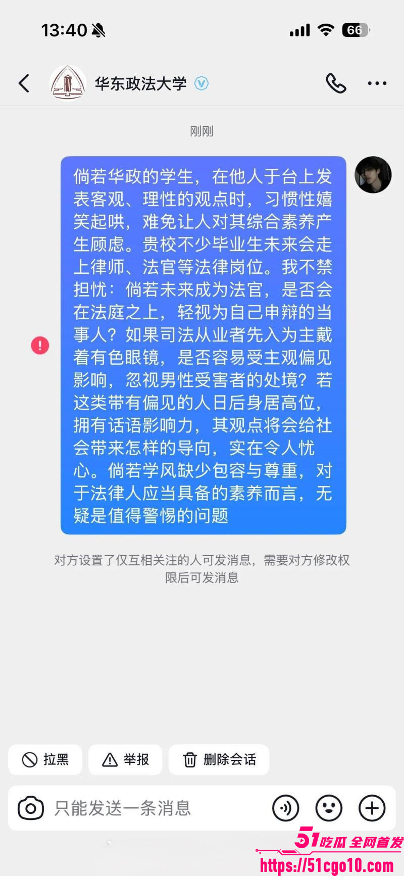 华东政法大学成鸿宇演讲引热议 7
