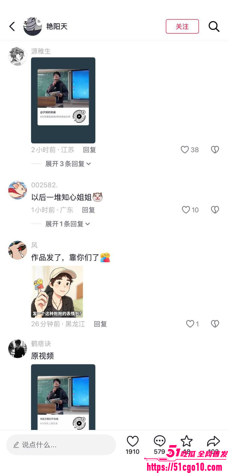 华东政法大学成鸿宇演讲引热议 15
