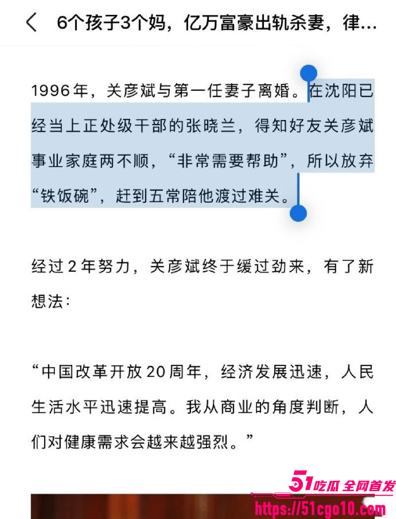 葵花药业关彦斌杀妻案  17