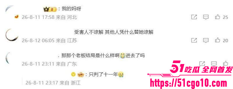 葵花药业关彦斌杀妻案  25