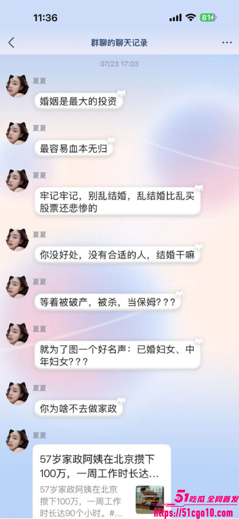 葵花药业关彦斌杀妻案  28
