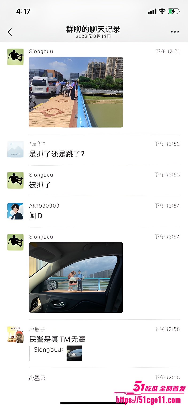 抖音热瓜 厦门街头 老哥全裸骑摩托 大白天裸奔被路人拍下 最终被抓现场太魔幻