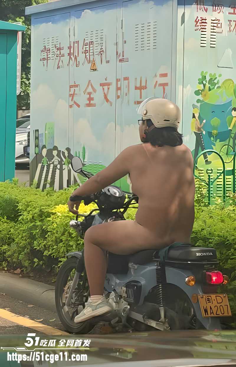 厦门街头 老哥全裸骑摩托 2
