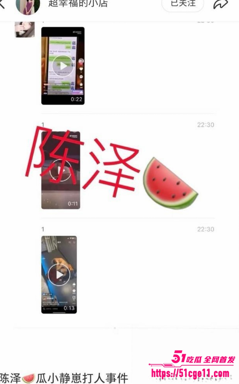 抖音网红 陈泽 3