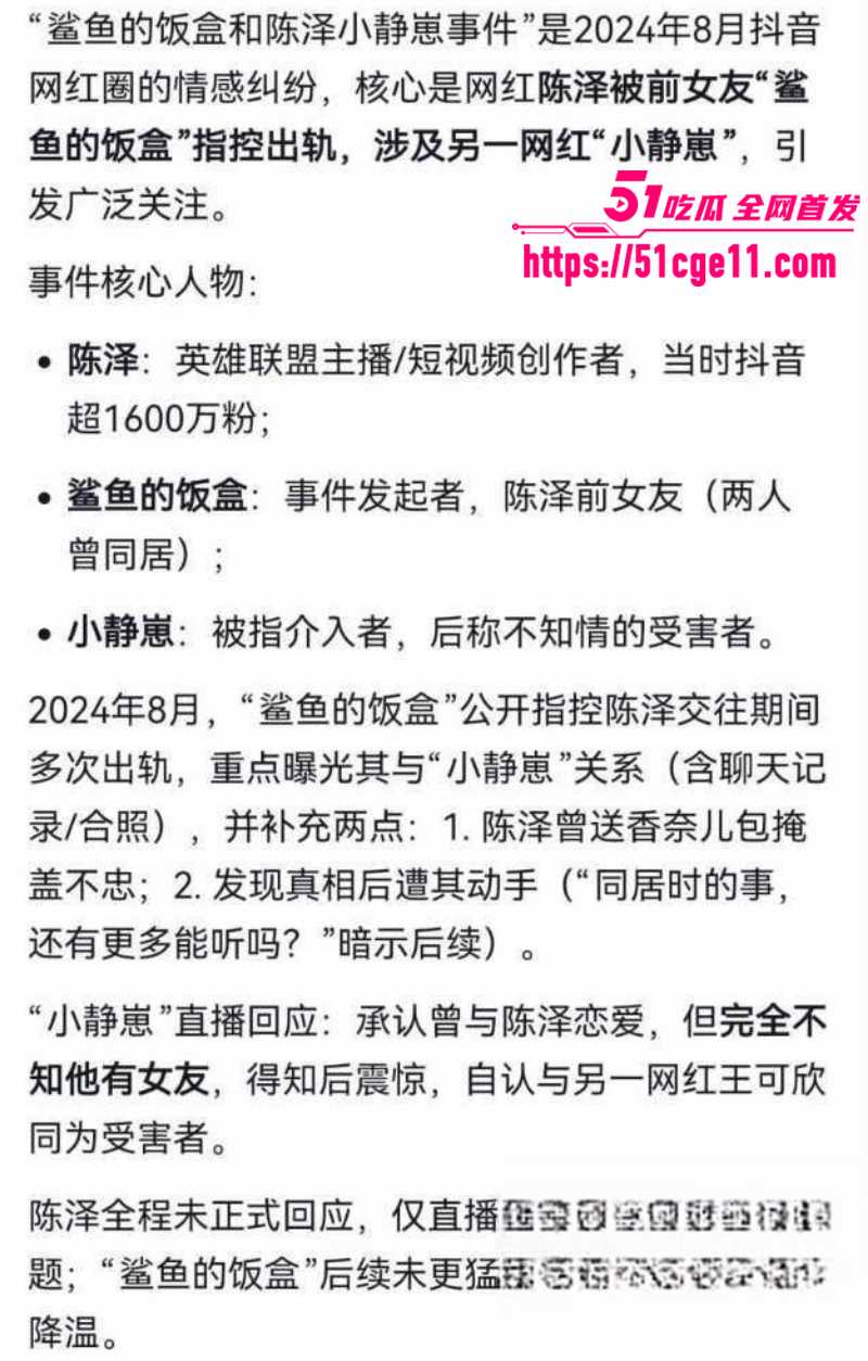 抖音网红 陈泽 15