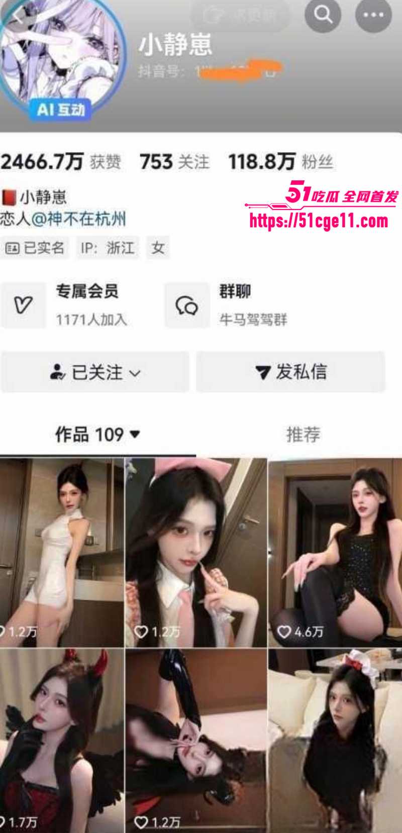 抖音网红 陈泽 5