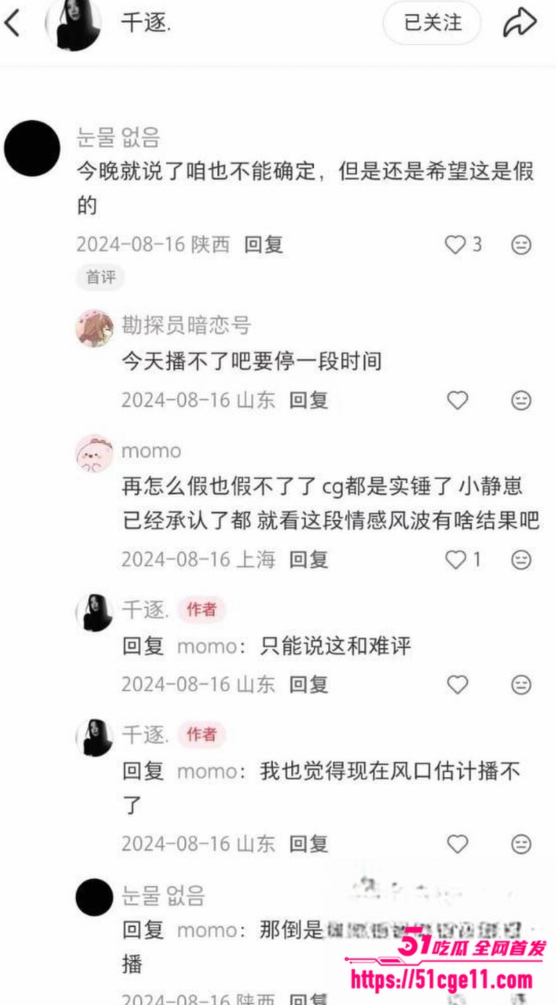 抖音网红 陈泽 17