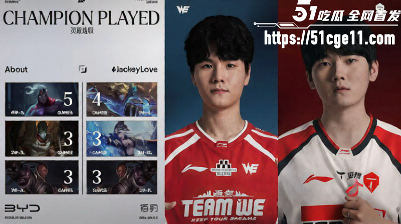 LPL第三赛段WE零封TES 2