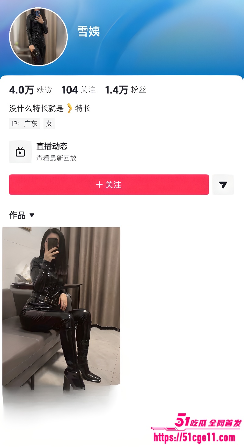 抖音小网红少妇 雪姨 福利合集 第二弹 身着蕾丝丝袜震动棒猛插黑鲍极致败火！