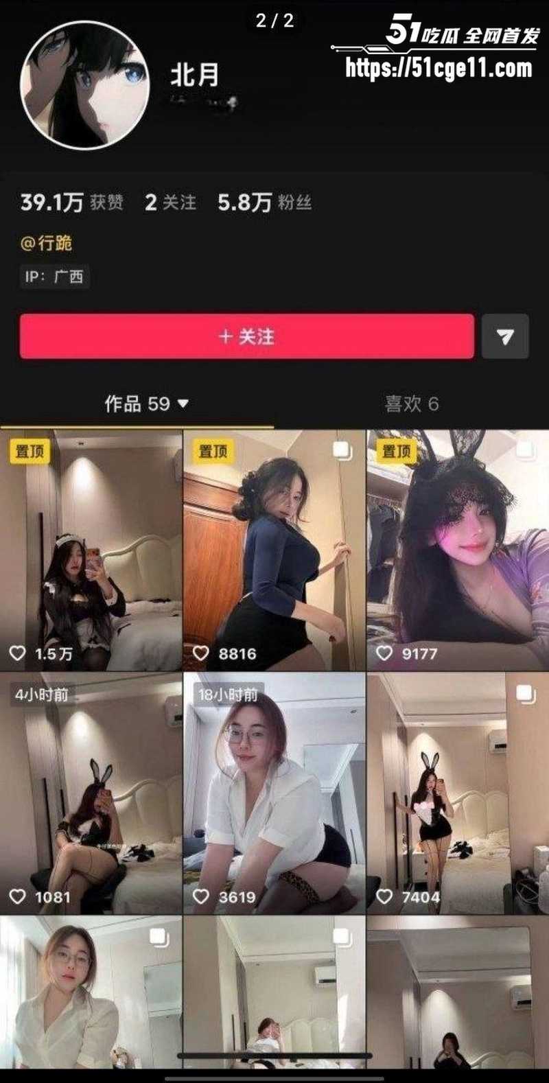 抖音网红 北月 下海视频 顶级身材穿情趣内衣狂玩浪穴 被金主各种猛操开发！