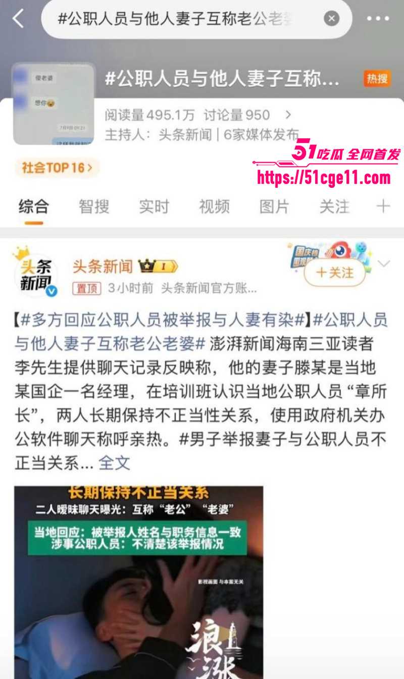 三亚凤凰派出所所长 章亚迪 与三亚城投女高管 滕宇 婚内撩骚 被女方原配愤怒曝光！