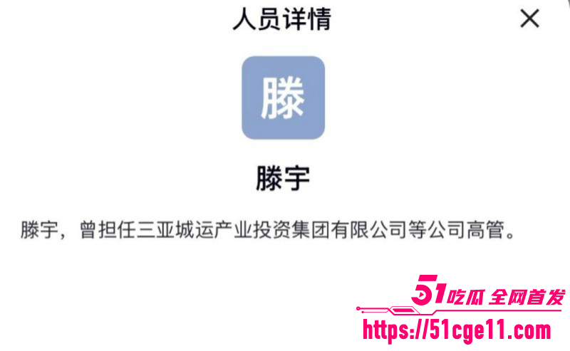 三亚派出所所长章亚迪出轨滕宇09