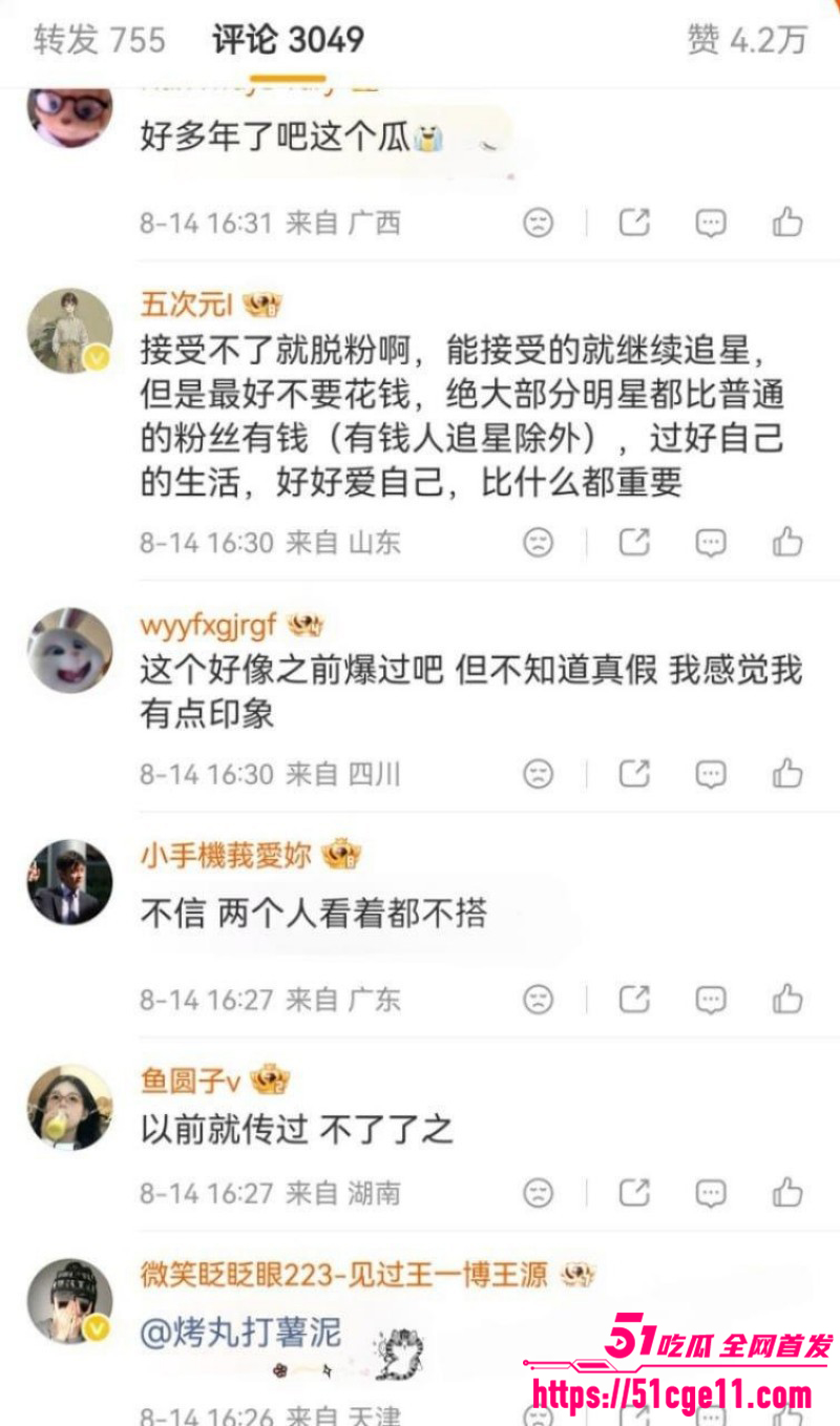 王嘉尔宋雨琦实锤曝出恋情031