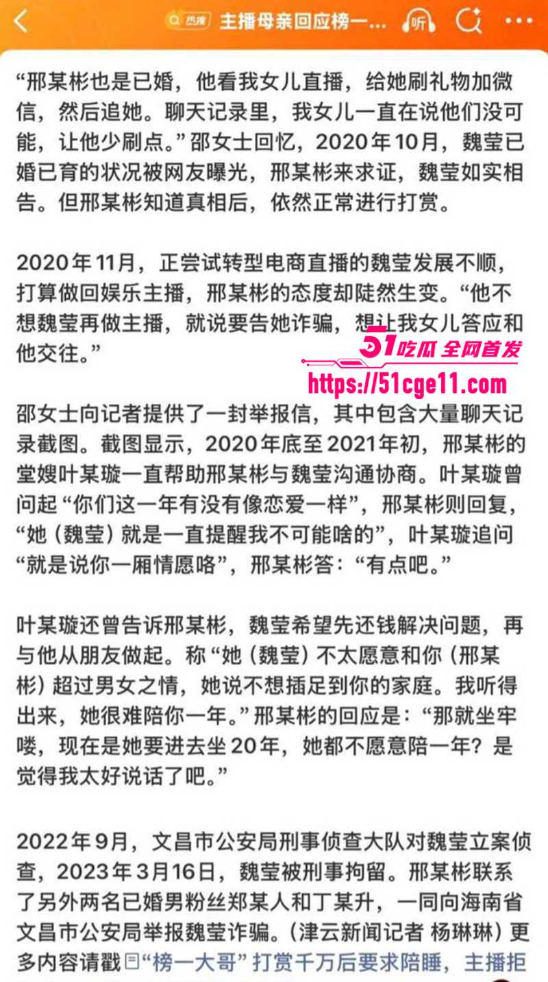 抖音百万粉女主播魏莹翻车遭网爆 12 拷贝