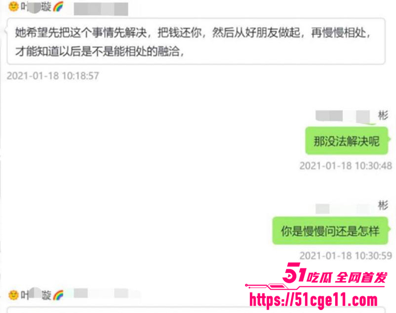 抖音百万粉女主播魏莹翻车遭网爆 27 拷贝