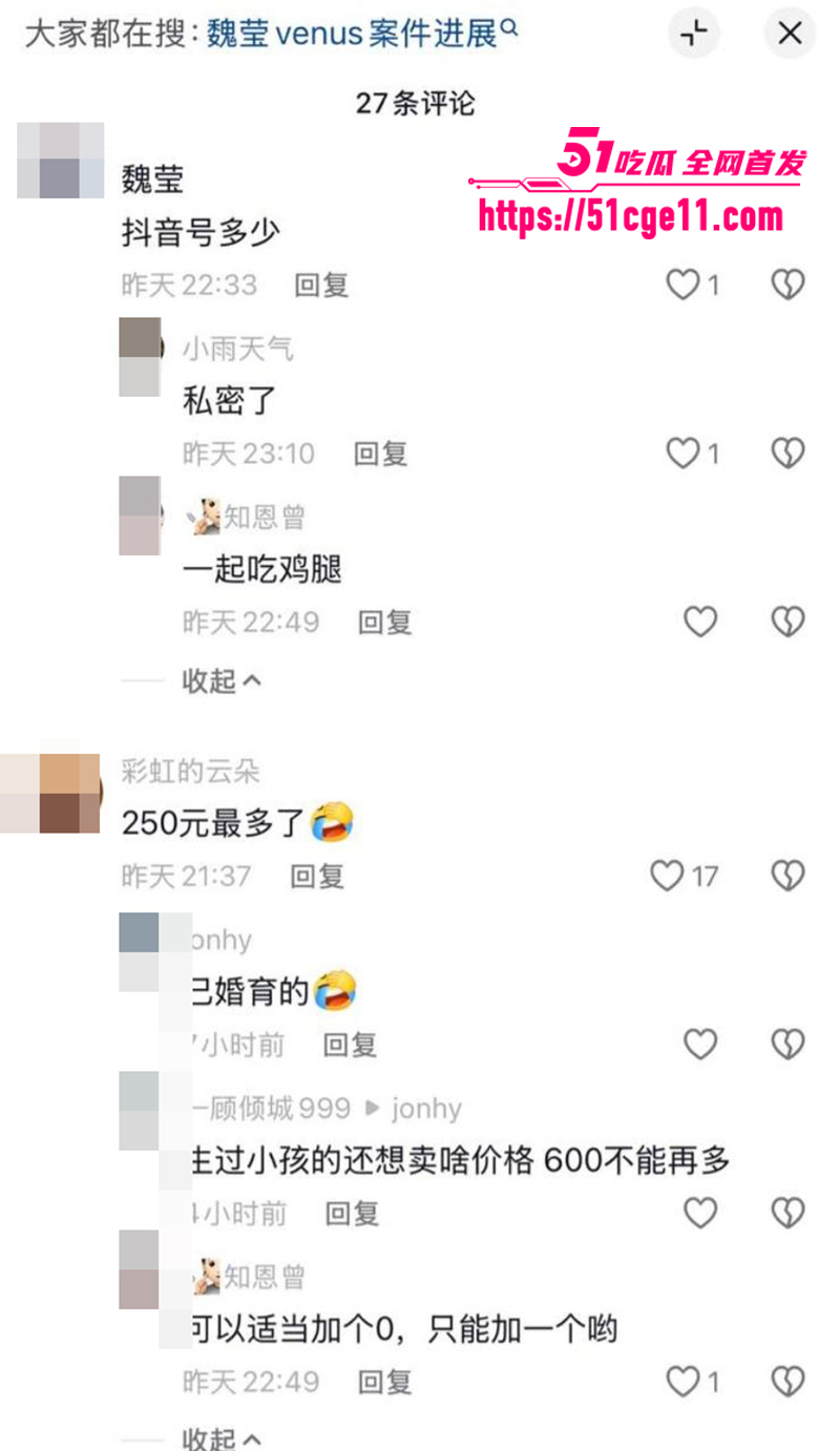 抖音百万粉女主播魏莹翻车遭网爆 20 拷贝
