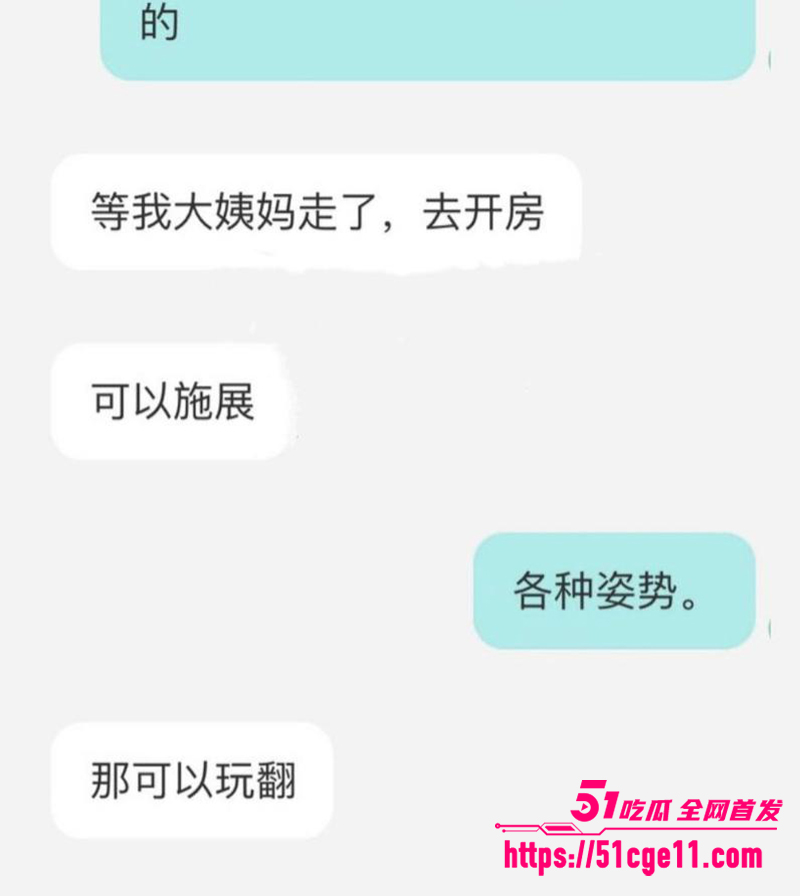 抖音百万粉女主播魏莹翻车遭网爆 33 拷贝