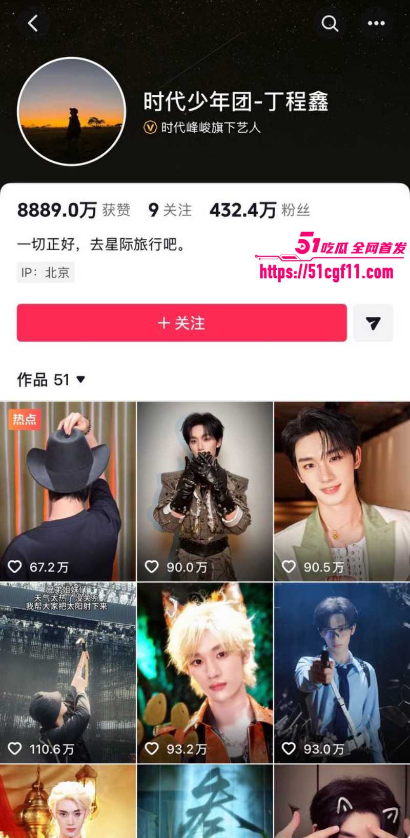 时代少年团 丁程鑫 被曝劈腿翻车 隐瞒恋爱无缝连接 好色渣男多次出轨操粉！