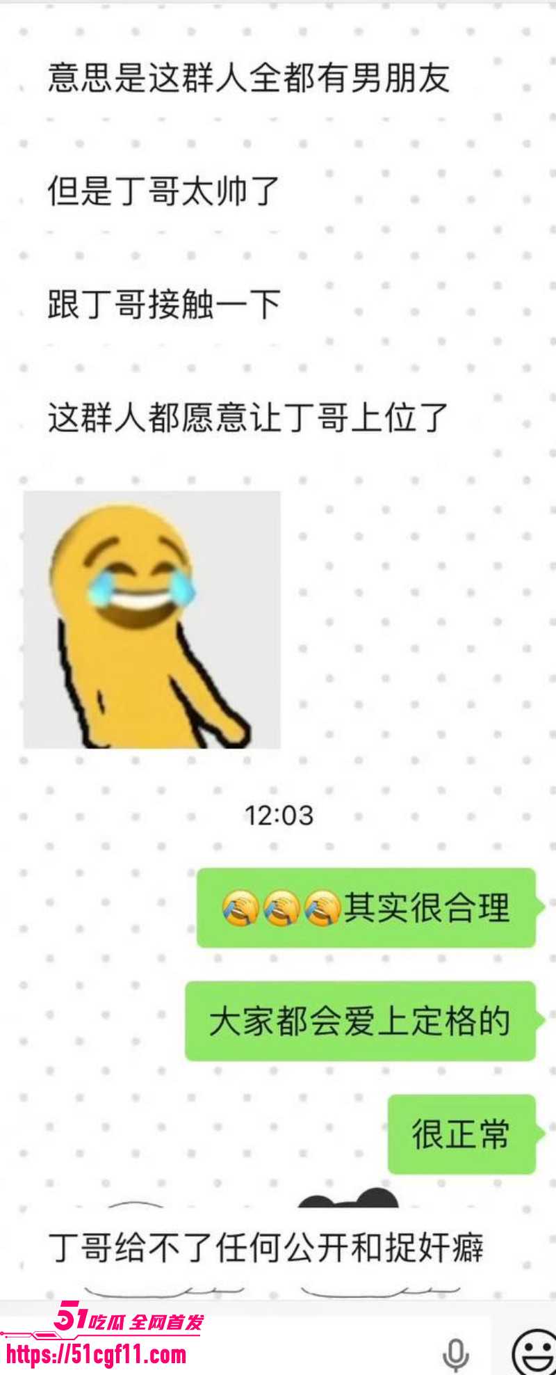 时代少年团丁程鑫恋爱期间劈腿020