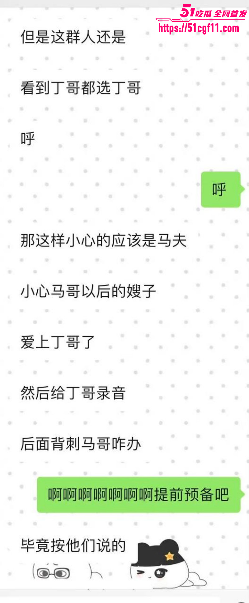 时代少年团丁程鑫恋爱期间劈腿021