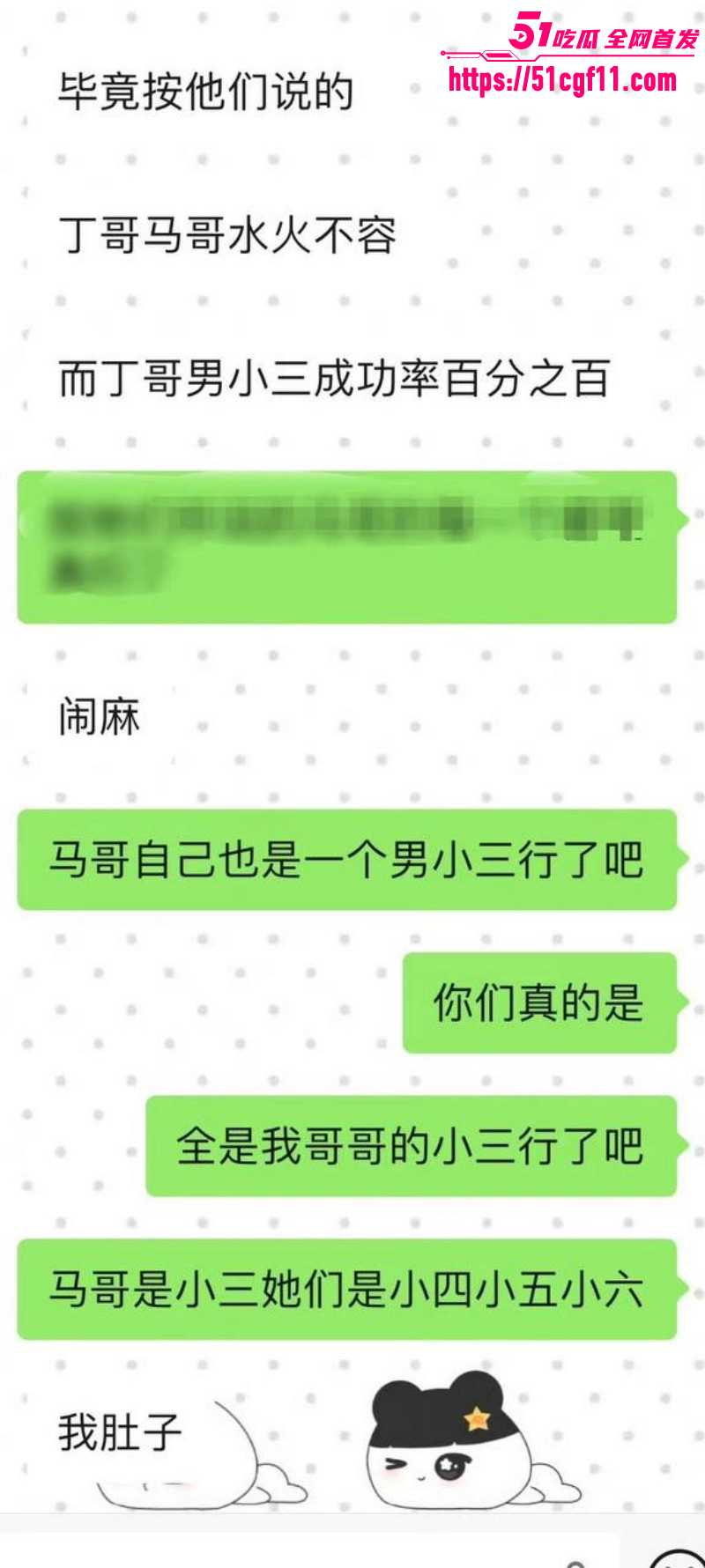 时代少年团丁程鑫恋爱期间劈腿022