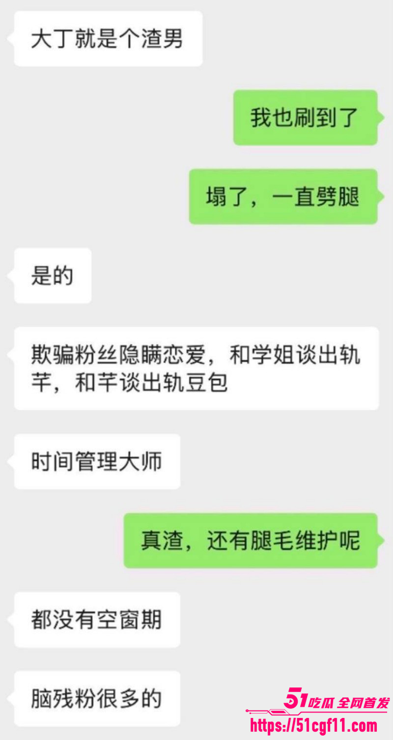 时代少年团丁程鑫恋爱期间劈腿016
