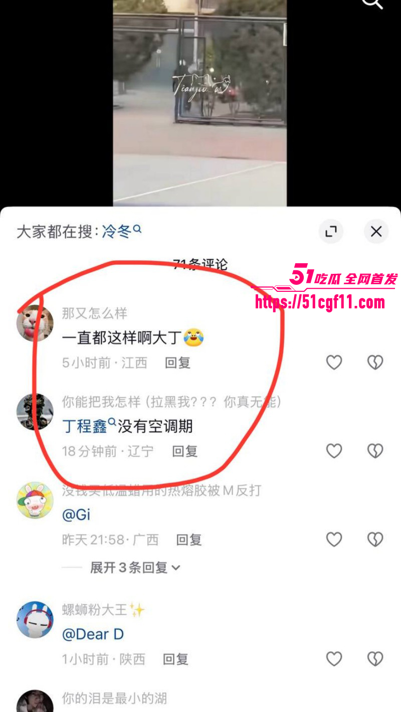 时代少年团丁程鑫恋爱期间劈腿025