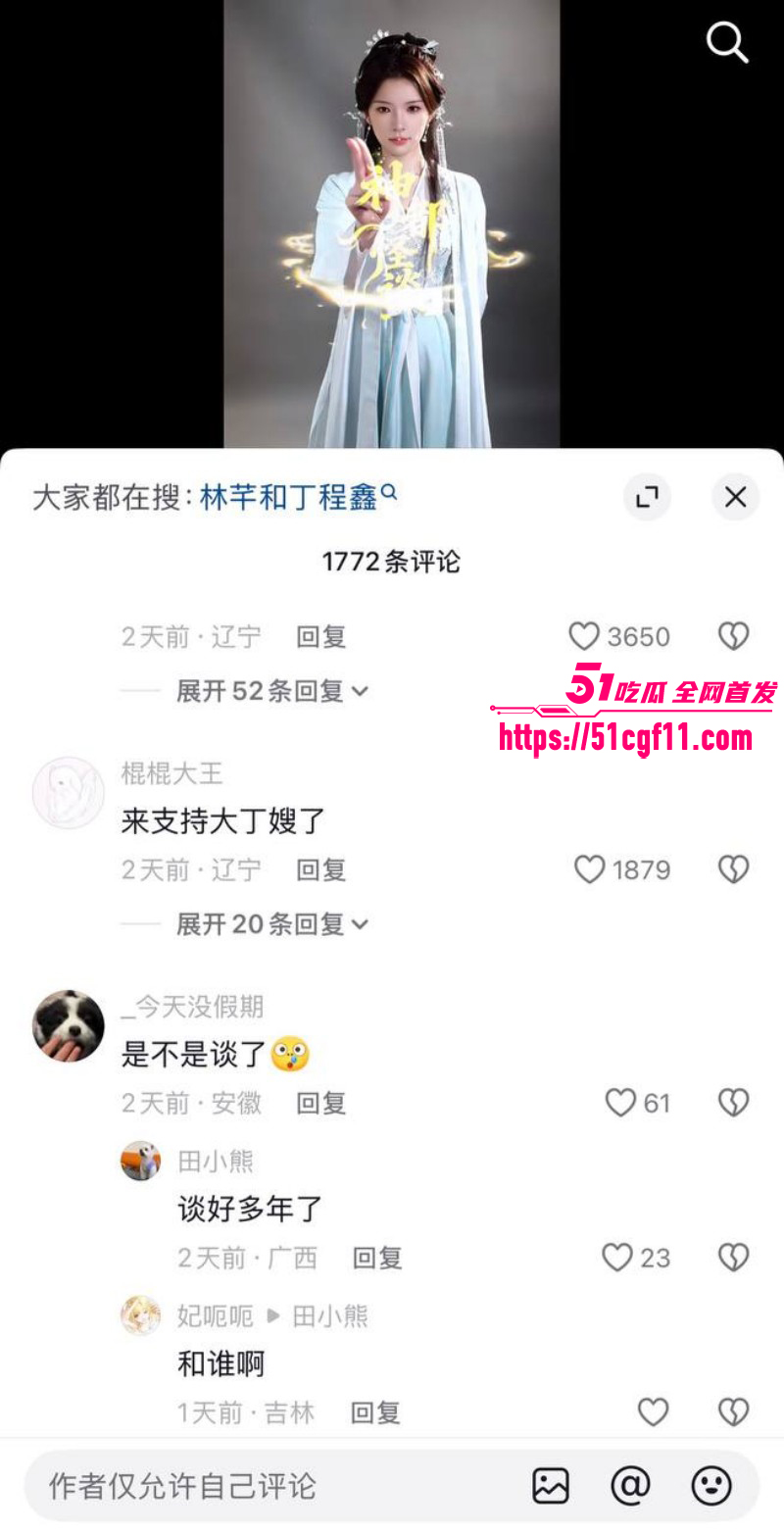 时代少年团丁程鑫恋爱期间劈腿027