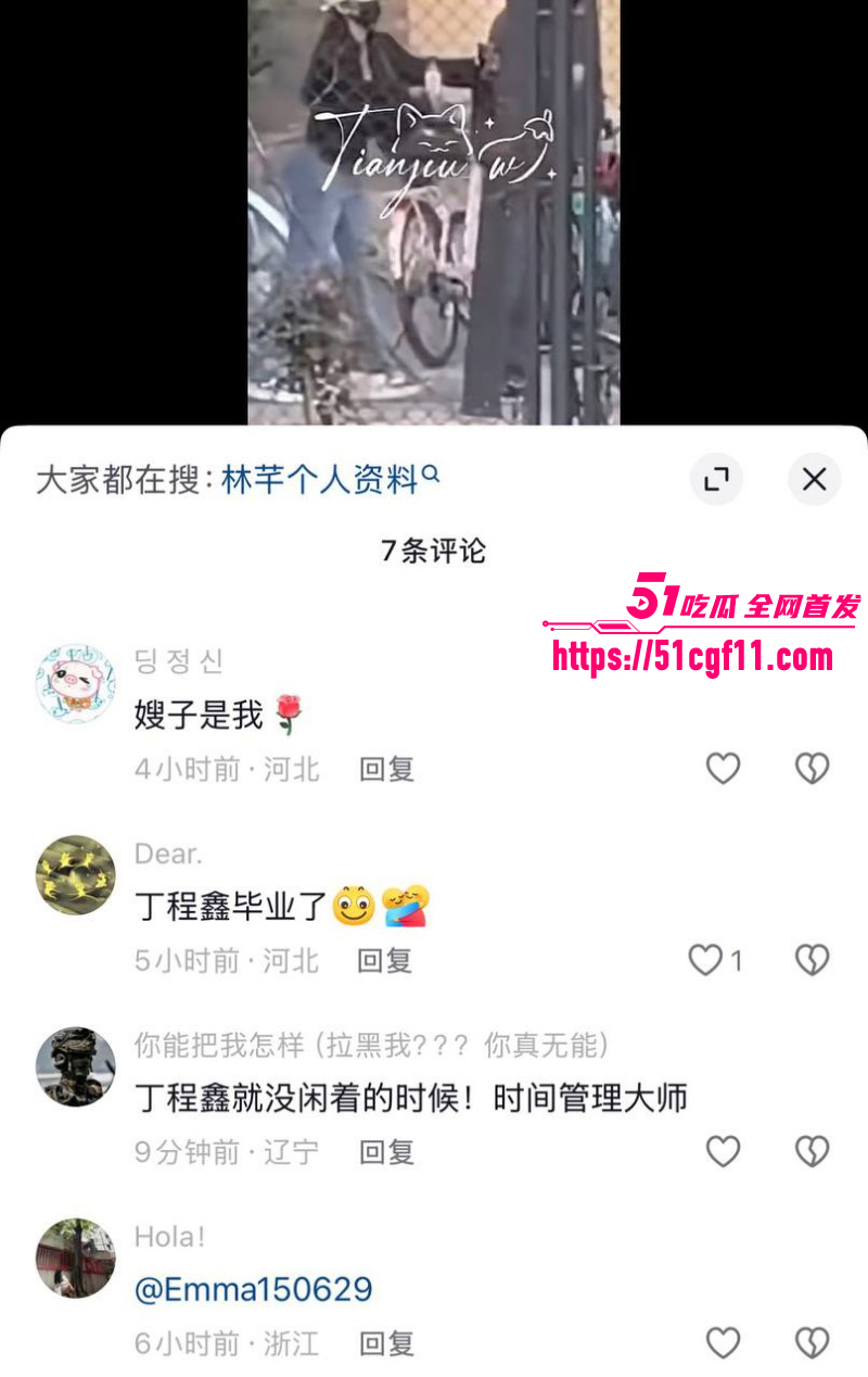 时代少年团丁程鑫恋爱期间劈腿028