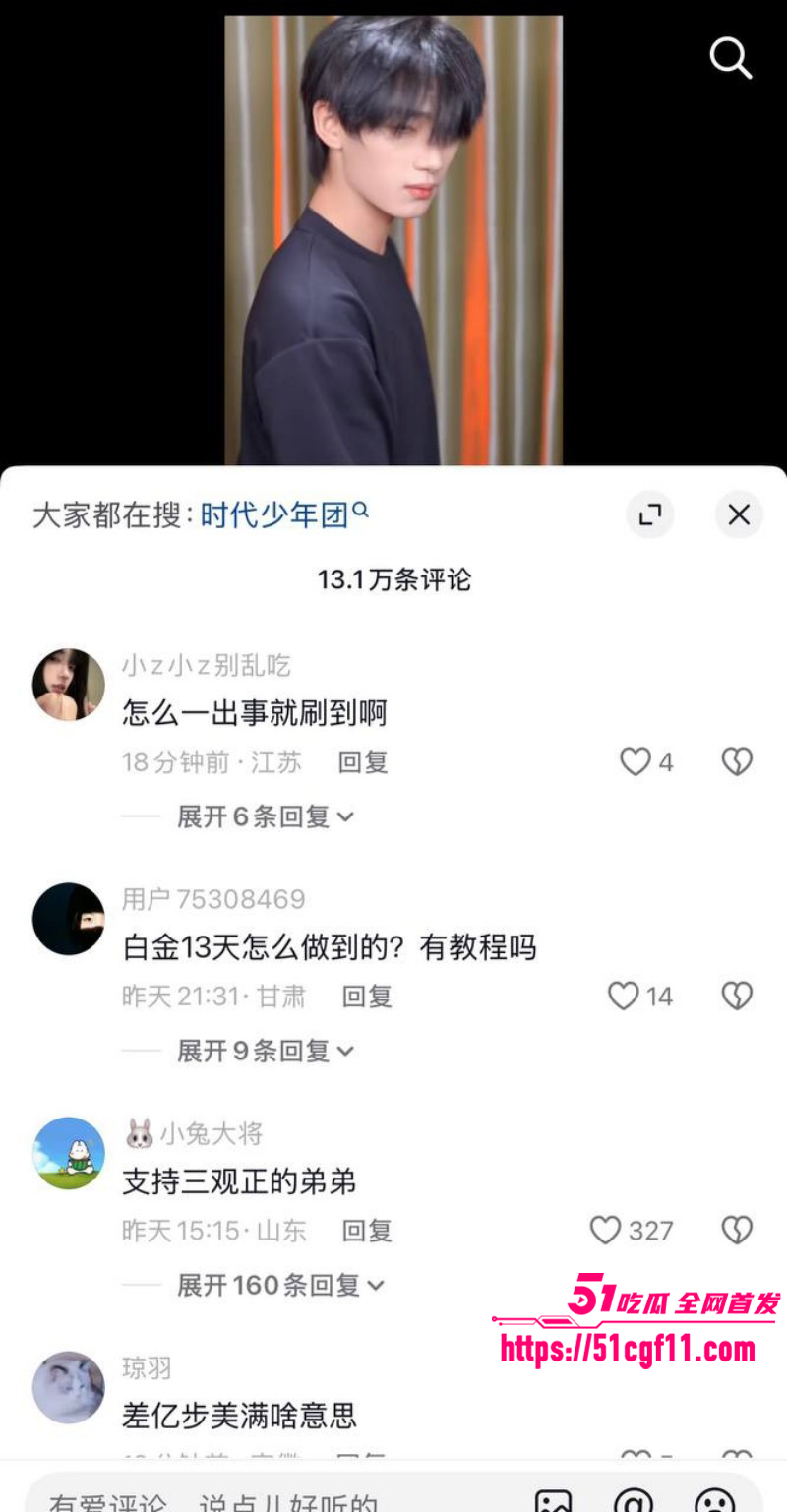 时代少年团丁程鑫恋爱期间劈腿029
