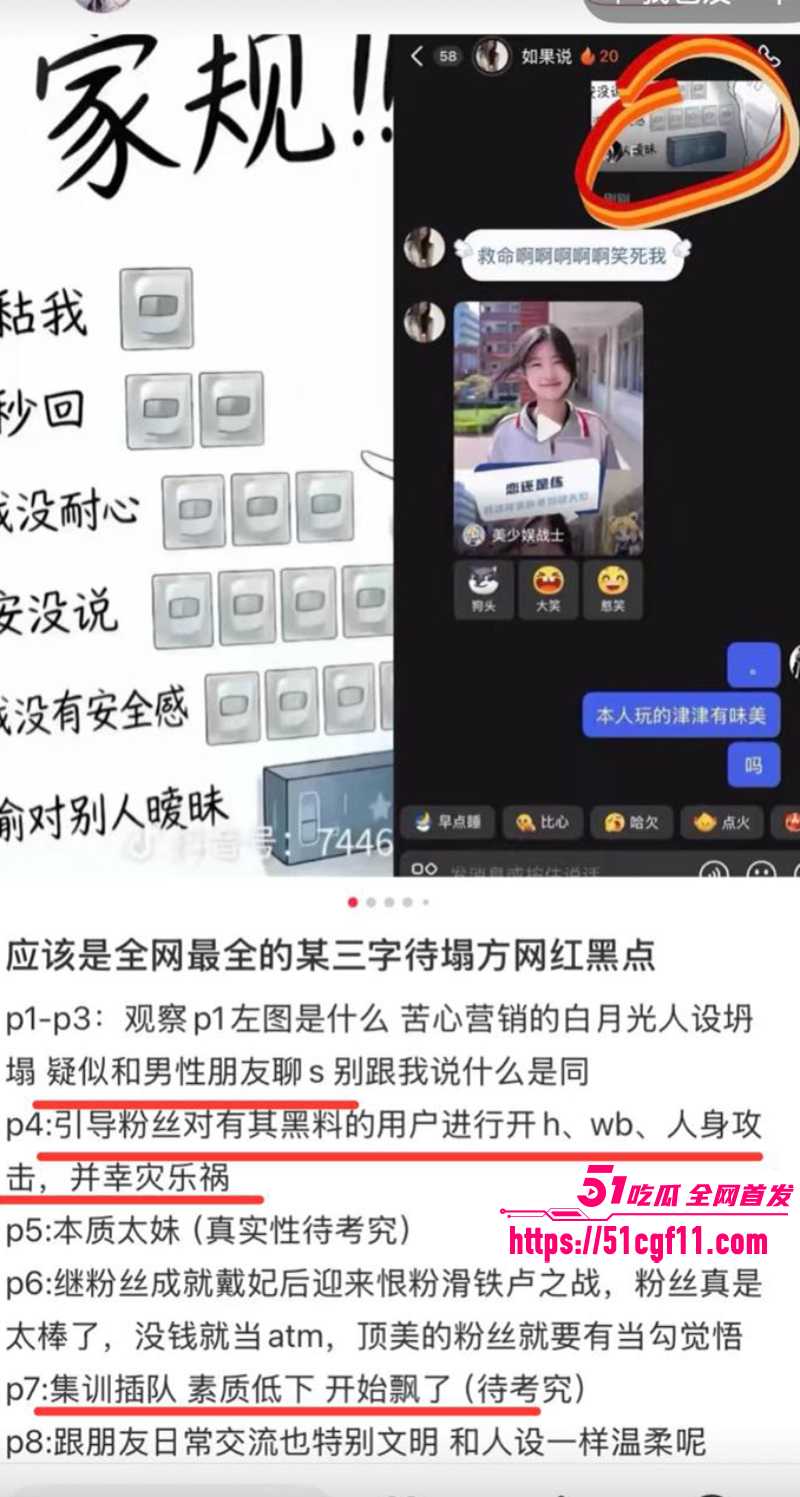抖音网红 戴馨菲 23