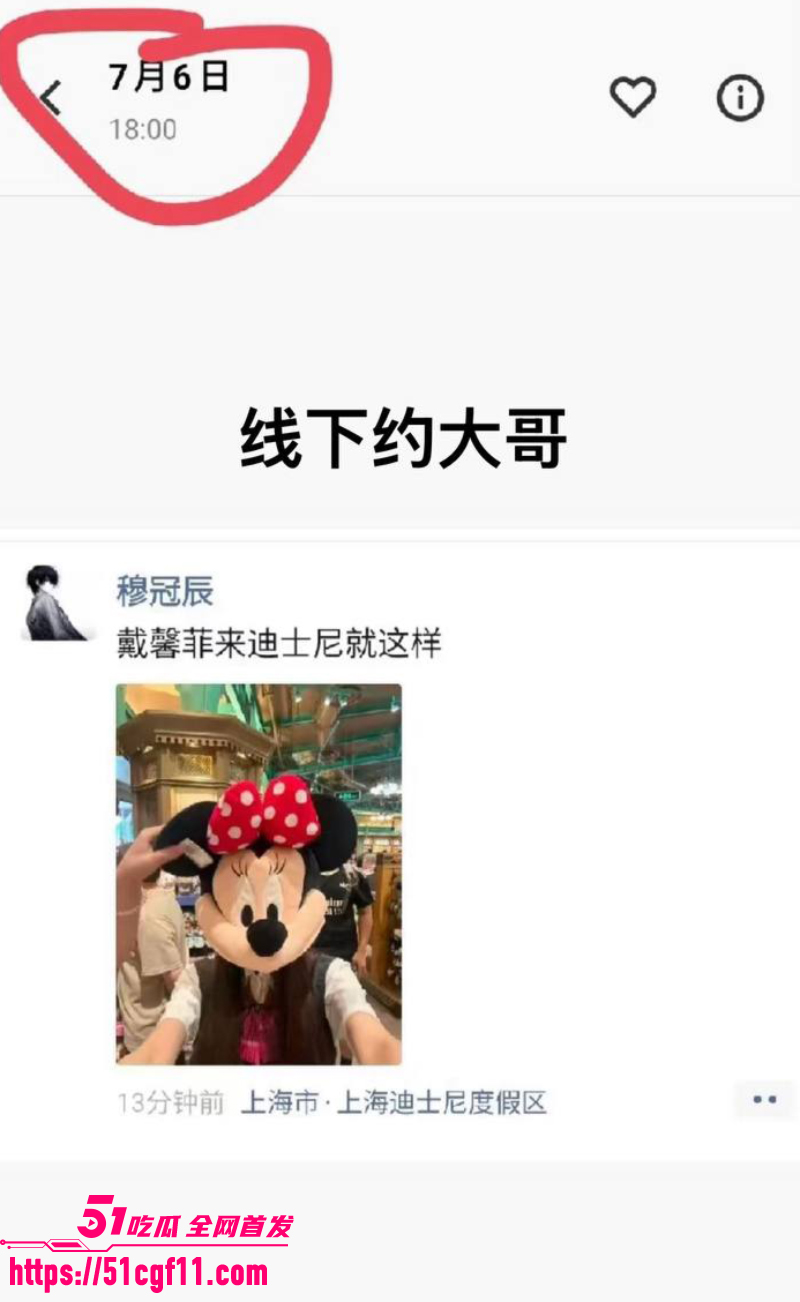 抖音网红 戴馨菲 24