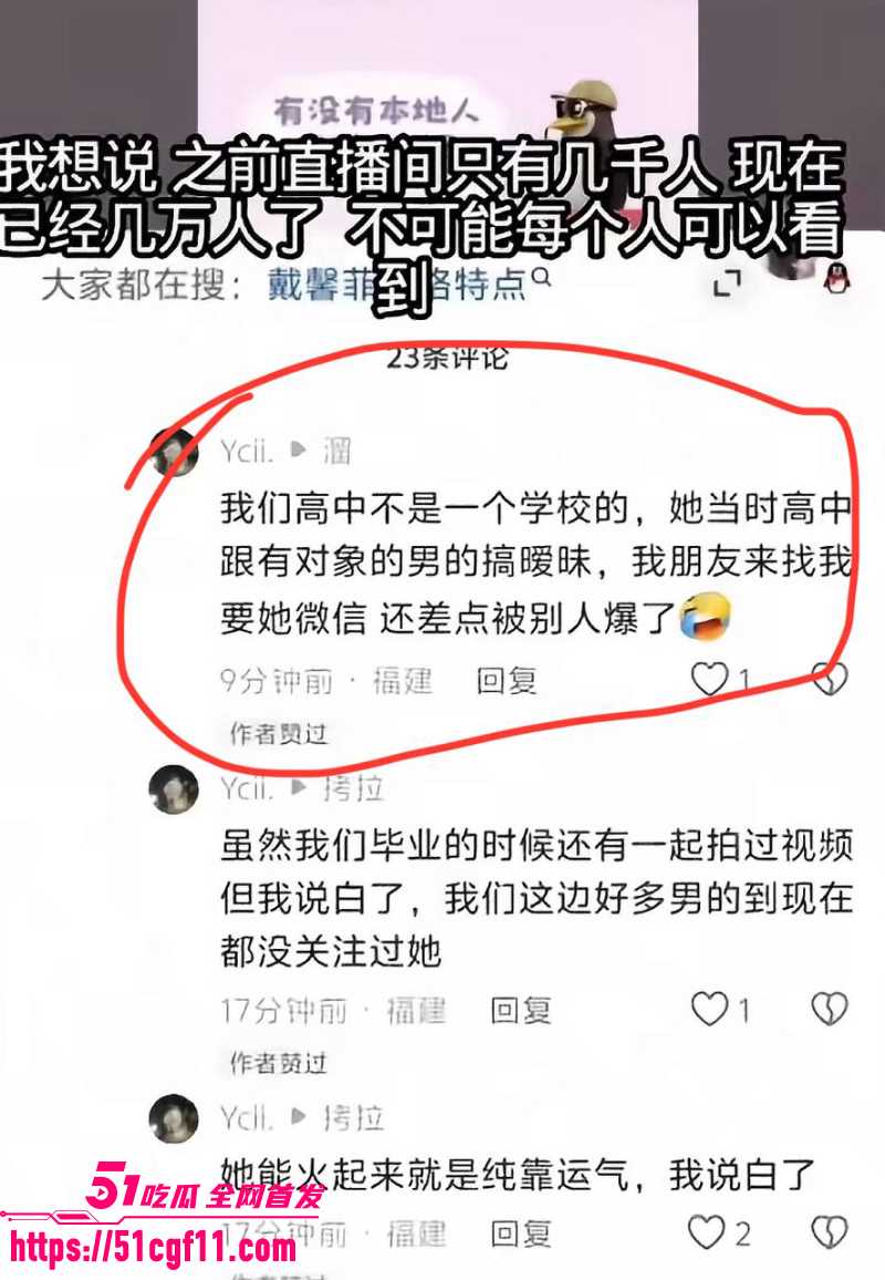 抖音网红 戴馨菲 11