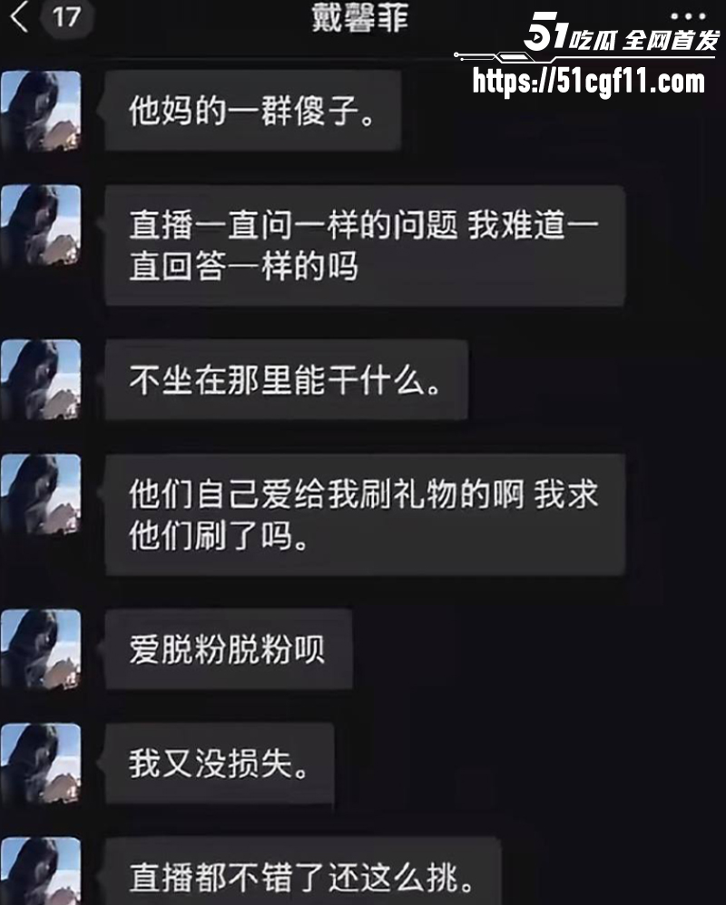 抖音网红 戴馨菲 15