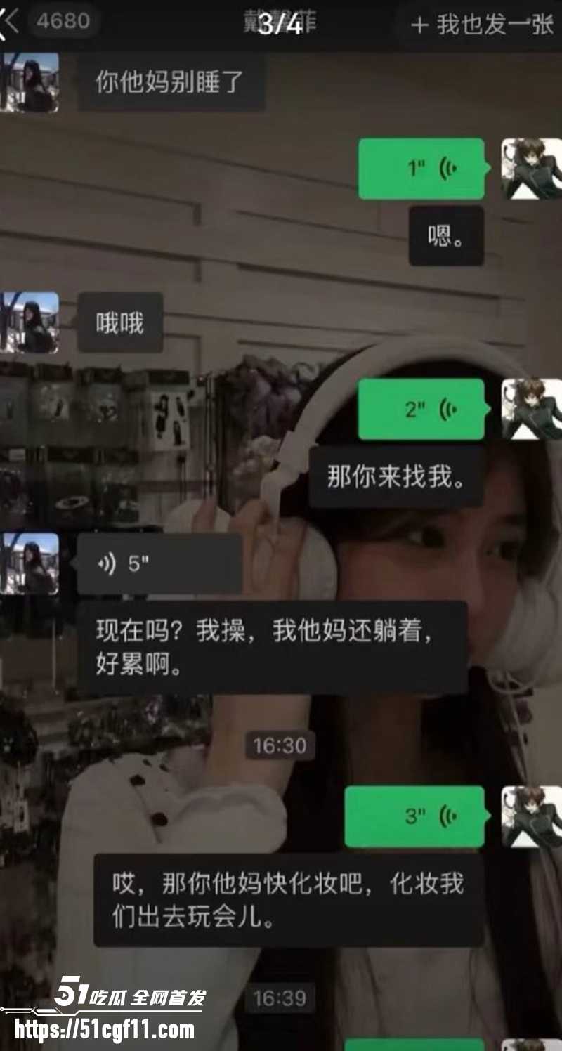 抖音网红 戴馨菲 16