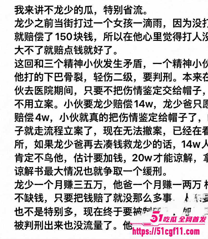 重庆网红 龙少 九街挑衅精神小伙 5