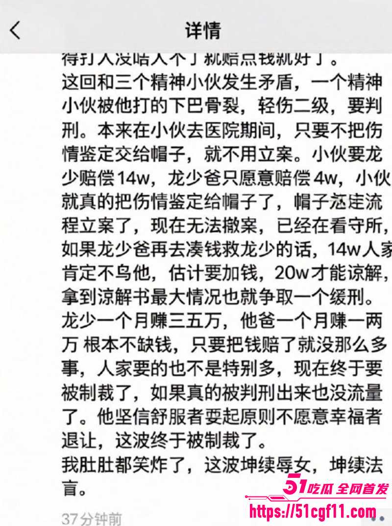 重庆网红 龙少 九街挑衅精神小伙 6
