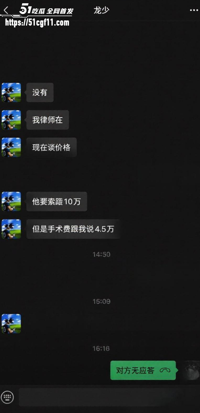 重庆网红 龙少 九街挑衅精神小伙 9