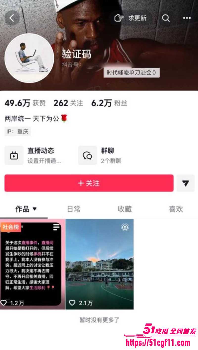 时代峰峻应援现场 一名男生直播与女粉丝对骂 嘉豪单刀赴会的梗照进现实！