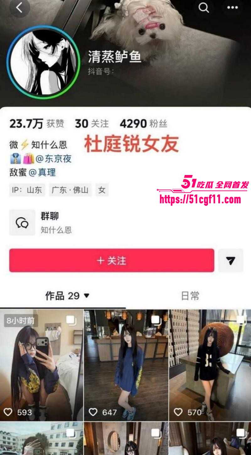 抖音网红刀斩两断骗钱骗炮04