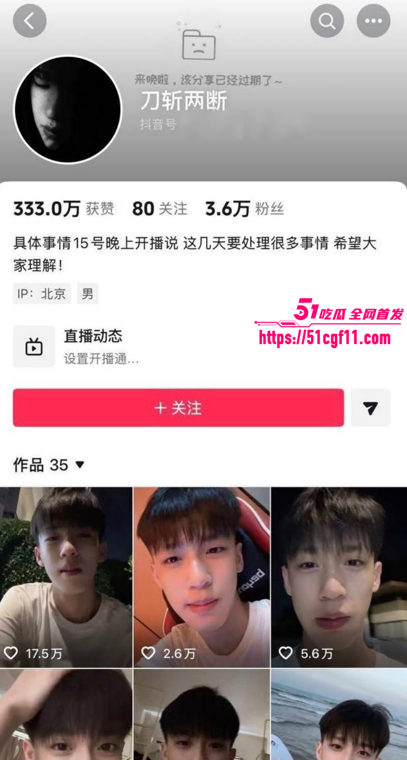 抖音网红 刀斩两断 立人设骗钱骗炮 外表斯文行为禽兽 女友怒曝视频泄愤！