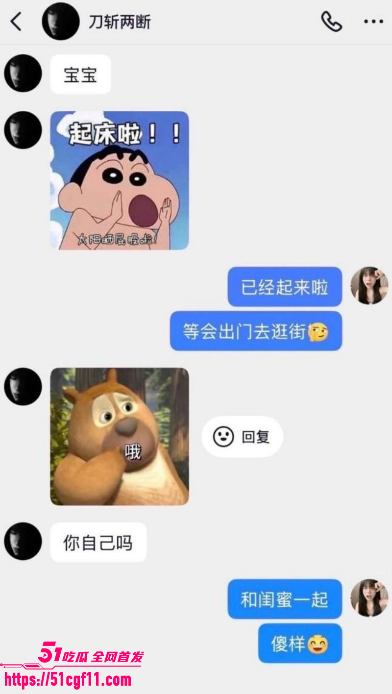 抖音网红刀斩两断骗钱骗炮011
