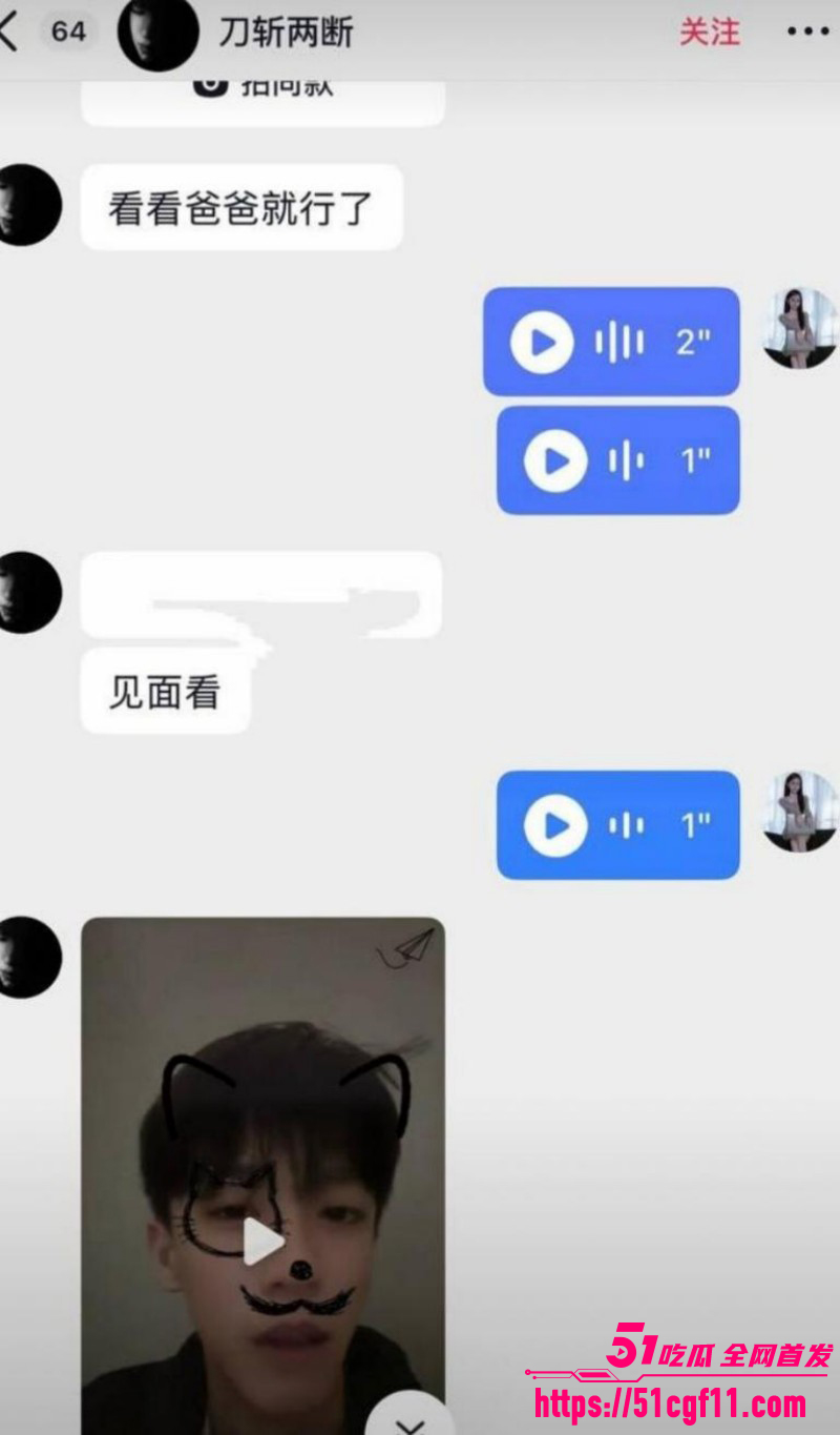 抖音网红刀斩两断骗钱骗炮013