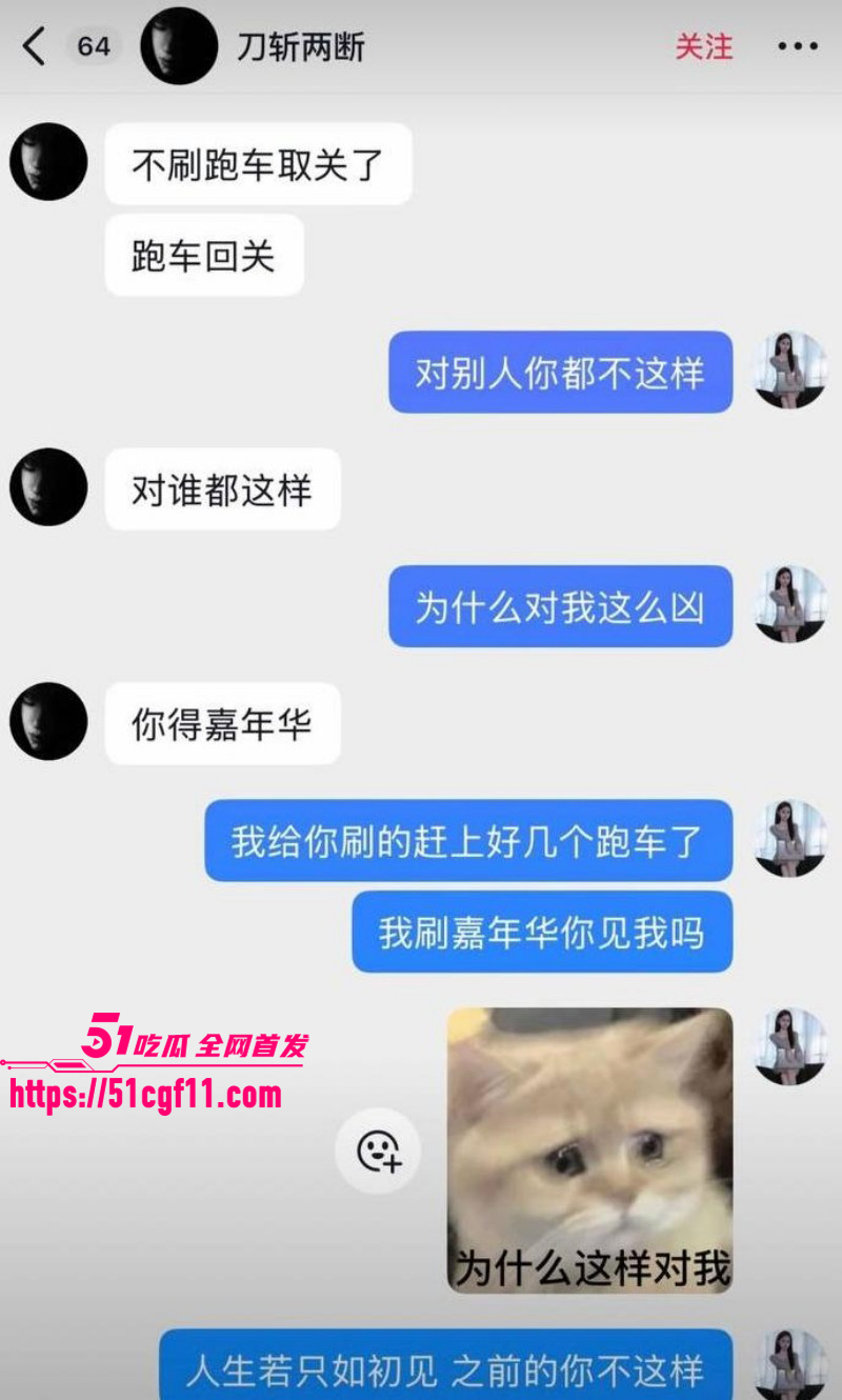 抖音网红刀斩两断骗钱骗炮015