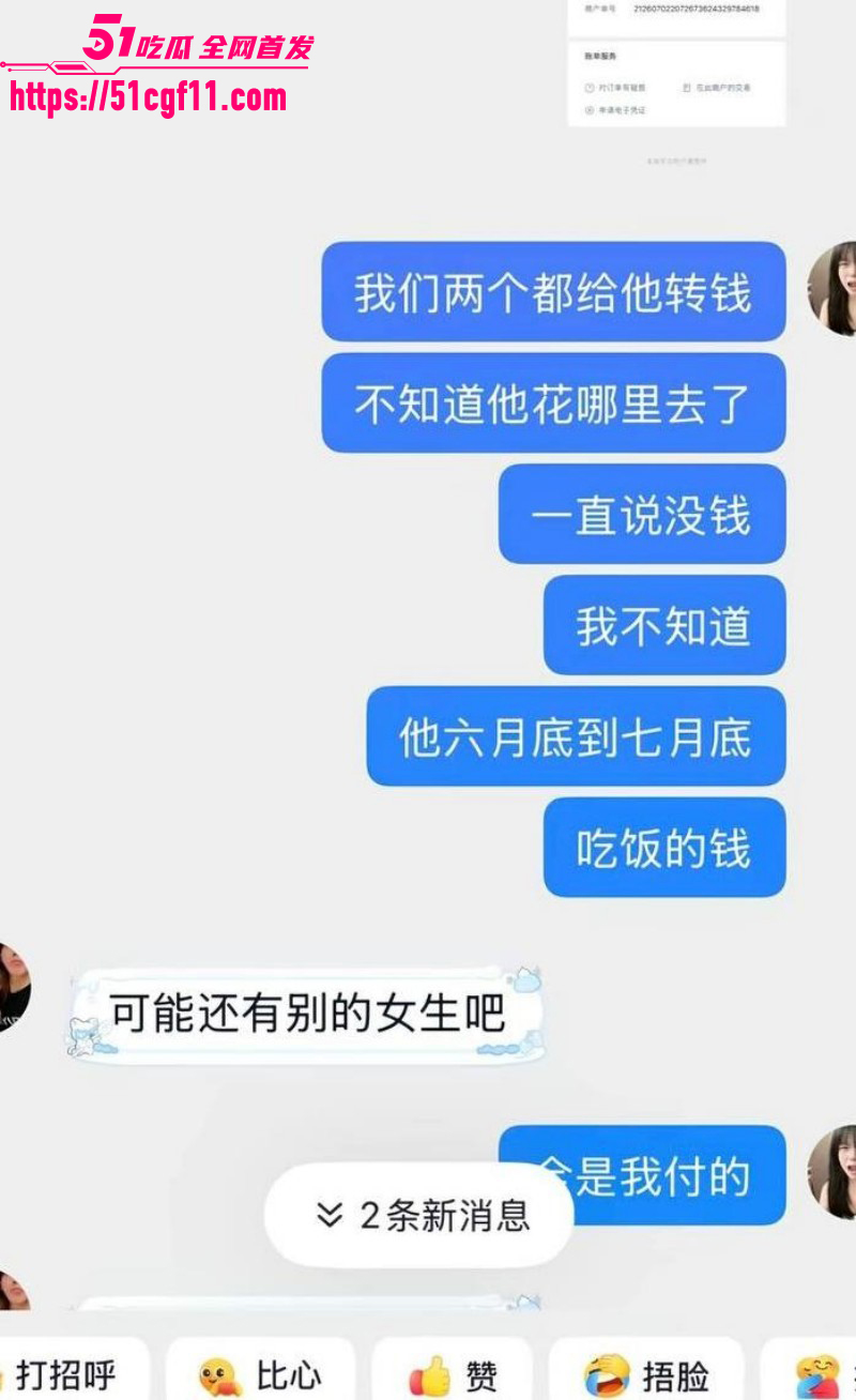 抖音网红刀斩两断骗钱骗炮020